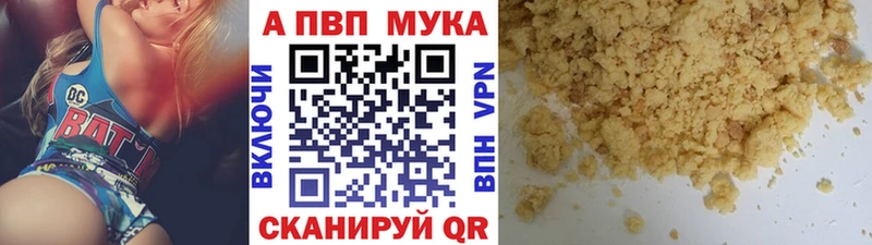 A-PVP VHQ Борисоглебск