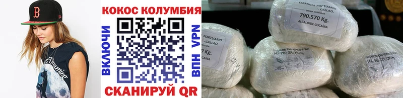COCAIN Перу  Борисоглебск 