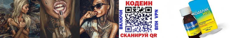кракен маркетплейс площадка как зайти Codein Purple Drank Борисоглебск