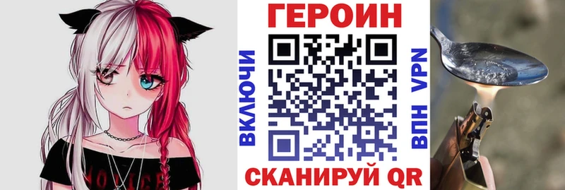 ГЕРОИН хмурый  Борисоглебск 