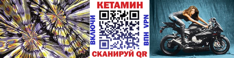 Кетамин VHQ  цена наркотик  Борисоглебск 