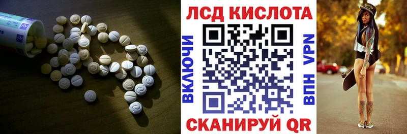 купить наркотик Борисоглебск LSD-25 экстази кислота